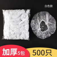 一次性浴帽女防水洗澡加厚帽子美容院专用发膜焗油帽加热染发头套|加厚白色散装5包(约500只)