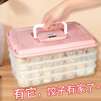 饺子盒冻饺子家用速冻水饺盒混沌盒冰箱鸡蛋保鲜收纳盒多层托盘
