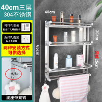 卫生间置物架壁挂浴室免打孔洗手间浴巾架厕所收纳架不锈钢毛巾架|免打孔-三层40cm(升级304不锈钢)