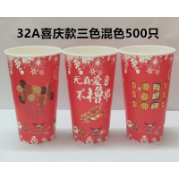 一次性冷锅串串桶冷串炸串关东煮纸杯商用撸串铁板鸭肠打包杯定制|新款32A春节喜庆版500只混色