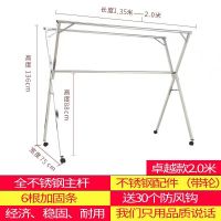 不锈钢晾衣架落地折叠伸缩室内晒衣架双杆式阳台挂衣架晒被子神器|[推荐]加厚不锈钢三杆卓越款2米