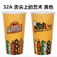 一次性冷锅串串桶冷串炸串关东煮纸杯商用撸串铁板鸭肠打包杯定制|黄色32A舌尖黄色500只