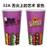 一次性冷锅串串桶冷串炸串关东煮纸杯商用撸串铁板鸭肠打包杯定制|紫色32A舌尖紫色500只