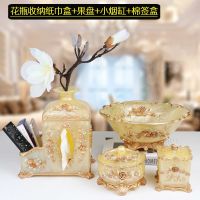 欧式简约 创意客厅 多功能家用纸巾盒抽纸盒桌面遥控器收纳盒架|玫瑰花瓶纸巾盒+果盘+带盖烟缸双格盒