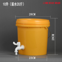 油桶储水塑料桶带加厚25公斤升水桶水嘴酒桶开关洗手桶千克水龙头|黄色10升(带水龙头+赠生胶带)(新款)