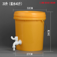 油桶储水塑料桶带加厚25公斤升水桶水嘴酒桶开关洗手桶千克水龙头|黄色20升（带水龙头+赠生胶带）（新款）