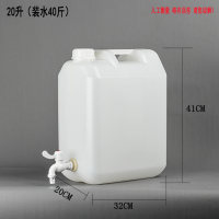 油桶储水塑料桶带加厚25公斤升水桶水嘴酒桶开关洗手桶千克水龙头|扁桶20升(带水龙头+赠生胶带)(新款)