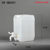 油桶储水塑料桶带加厚25公斤升水桶水嘴酒桶开关洗手桶千克水龙头|10升方桶(带水龙头+赠生胶带)(新款)