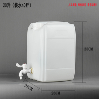 油桶储水塑料桶带加厚25公斤升水桶水嘴酒桶开关洗手桶千克水龙头|20升方桶(带水龙头+赠生胶带)(新款)