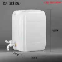 油桶储水塑料桶带加厚25公斤升水桶水嘴酒桶开关洗手桶千克水龙头|25升方桶(带水龙头+赠生胶带)(新款)