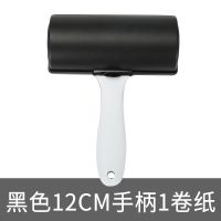 粘毛滚刷粘12-衣服滚筒款粘毛器毛器可撕式除毛器宠物16cm翻盖|高贵黑 12cm1手柄+3卷纸