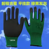 工作家务劳务劳保透气胶皮耐磨劳动乳胶发泡柔软|乳胶发泡平挂款24双