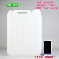 塑胶水桶升25公斤扁桶食品化工方桶10kg塑料50斤酒壶30l油桶20l15|25升特厚(空桶重约1200克)