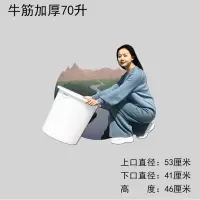 酿酒桶养殖加厚牛筋塑料圆桶发酵大号水缸大口水桶食品级腌菜洗澡|加厚牛筋70L桶