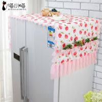 冰箱套冰箱巾防尘布冰箱盖布防尘罩单开门双开门布艺海尔冰箱罩|粉色伊人 130*55(单开/上下门冰箱通用)