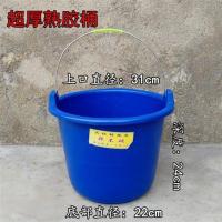 牛筋桶水桶粪桶尿桶老式担水桶耐用耐摔耐晒耐寒提水挑水农民浇菜|蓝色直径31深度24cm