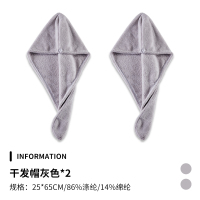 干发帽女吸水速干毛巾洗头发包头巾浴帽可爱擦头发神器干发巾|[加厚款吸水干发帽]灰色2条装