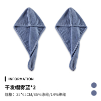 干发帽女吸水速干毛巾洗头发包头巾浴帽可爱擦头发神器干发巾|[加厚款吸水干发帽]雾蓝2条装