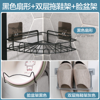 免打孔转角壁挂置物架卫生间三角架浴室化妆品沐浴露收纳架|黑色扇形+双层拖鞋架+脸盆架
