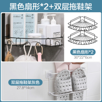 免打孔转角壁挂置物架卫生间三角架浴室化妆品沐浴露收纳架|黑色扇形*2+双层拖鞋架
