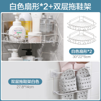 免打孔转角壁挂置物架卫生间三角架浴室化妆品沐浴露收纳架|白色扇形*2+双层拖鞋架