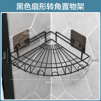 免打孔转角壁挂置物架卫生间三角架浴室化妆品沐浴露收纳架|黑色扇形