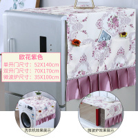 遮盖防尘布防尘罩套单冰箱顶帘子冰箱盖布双开门防油洗衣机盖巾|欧花紫(体验款) 单开门冰箱/洗衣机罩