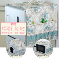 遮盖防尘布防尘罩套单冰箱顶帘子冰箱盖布双开门防油洗衣机盖巾|繁花 微波炉/烤箱罩通用