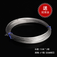 升降晾衣架配件手摇器钢丝绳阳台晒被杆304不锈钢钢丝线|2根7.5米钢丝(含油棉芯,送润滑油) 中