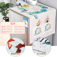 遮盖防尘布防尘罩套单冰箱顶帘子冰箱盖布双开门防油洗衣机盖巾|棉麻防水—花环 双/对开门冰箱罩