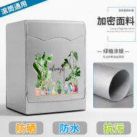 滚筒洗衣机罩防水防晒盖布套罩全自动海尔小天鹅松下美的防尘通|绿植加密(粘拉两用) 升级加强防晒防水(8-10)公斤