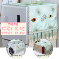 遮盖防尘布防尘罩套单冰箱顶帘子冰箱盖布双开门防油洗衣机盖巾|羽毛青 微波炉/烤箱罩通用