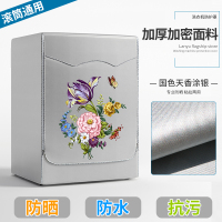 滚筒洗衣机罩防水防晒盖布套罩全自动海尔小天鹅松下美的防|国色天香加厚加密(粘拉两用) 标准防晒防水(4.5-5.6)公斤