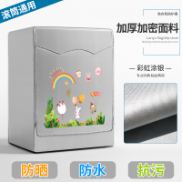滚筒洗衣机罩防水防晒盖布套罩全自动海尔小天鹅松下美|彩虹加厚加密(粘拉两用) 升级加强防晒防水(7-7.5)公斤