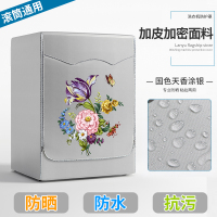 滚筒洗衣机罩防水防晒盖布套罩全自动海尔小天鹅松下美|国色天香加皮加密(粘拉两用) 标准防晒防水(7-7.5)公斤