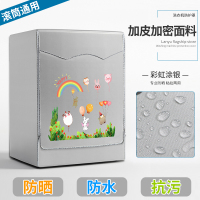 滚筒洗衣机罩防水防晒盖布套罩全自动海尔小天鹅松下美|彩虹加皮加密(粘拉两用) 标准防晒防水(7-7.5)公斤