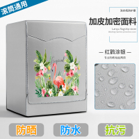 滚筒洗衣机罩防水防晒盖布套罩全自动海尔小天鹅松下美|红鹳加皮加密(粘拉两用) 标准防晒防水(4.5-5.6)公斤