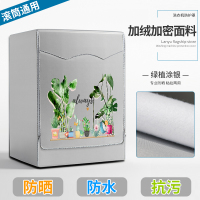 滚筒洗衣机罩防水防晒盖布套罩全自动海尔小天鹅松下美|绿植加绒加密(粘拉两用) 升级加强防晒防水(8-10)公斤