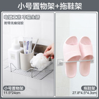 铁艺浴室置物架免打孔卫生间洗发水收纳架壁挂洗漱台整理架|小号置物架+拖鞋架