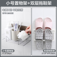 铁艺浴室置物架免打孔卫生间洗发水收纳架壁挂洗漱台整理架|小号置物架+双层拖鞋架