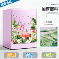滚筒洗衣机罩防水防晒盖布套罩全自动海尔小天鹅松下美|火烈鸟(粘拉两用) 标准防晒防水(7-7.5)公斤