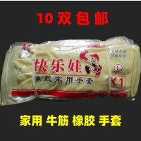 洗碗女加厚牛筋乳胶橡胶塑胶家务防水耐用胶皮耐磨洗衣服劳保手套|薄款70克快乐娃10双 M