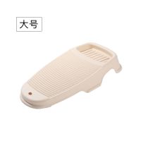 洗衣服洗刷大小号防滑家用塑料加厚垫板跪用跪搓衣板洗衣板迷你|大号杏色