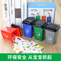 垃圾分类游戏道具早教益智儿童幼儿园学生卡片迷你桌面垃圾桶玩具