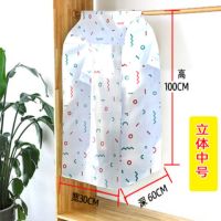 防尘袋衣服套挂衣袋大衣物架家用西服防尘罩透明收纳|中间有拉链--可水洗【款式一】 中号【高100深60宽30cm】