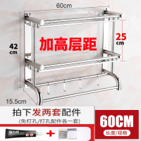 浴室置物架壁挂免打孔双层卫生间毛巾架不锈钢2层3洗手间特厚挂件|加厚双层60cm送胶水+螺丝+3条毛巾