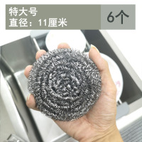 钢丝球清洁球家用不锈钢洗锅厨房清洁用品刷洗碗环带柄铁丝不掉丝|[/送手柄/包装]特大6个(直径12cm)