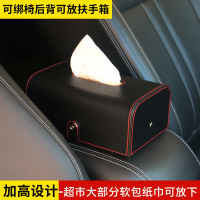车内纸巾盒座式扶手箱椅背挂式车载抽纸盒汽车用品加高皮质家用