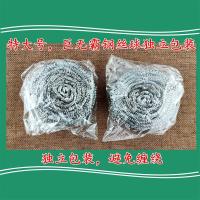 不锈钢丝刷碗洗锅洗碗刷锅清洁用品钢丝球清洁球钢丝球|40只钢丝球+2刷子超级划算 巨无霸