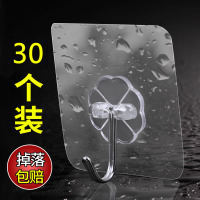 强力粘钩贴钩挂钩蚊帐的承重家用吸盘免打孔粘胶沾勾墙壁挂大贴勾|特惠30个装(相当于省)